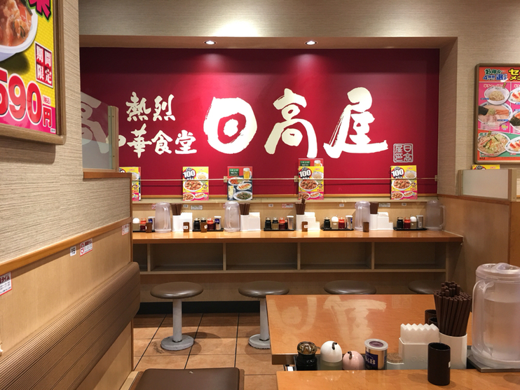 お店の写真①