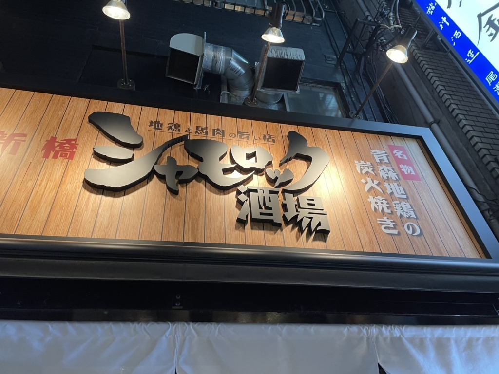 お店の写真②