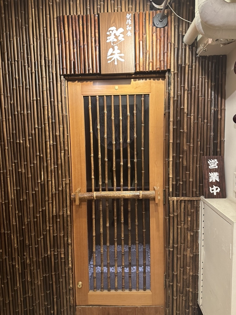 銀座の居酒屋で1人飲みできるお店20選　13位:創作和食 彩朱