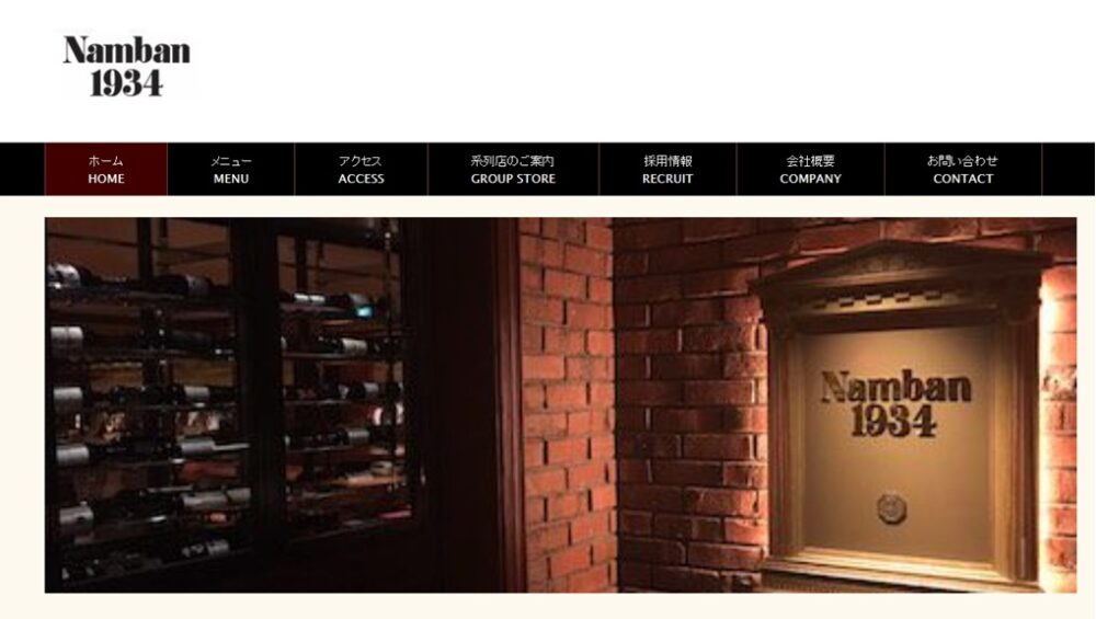 銀座のバーおすすめ20選 第4位：Bar Lounge 南蛮1934