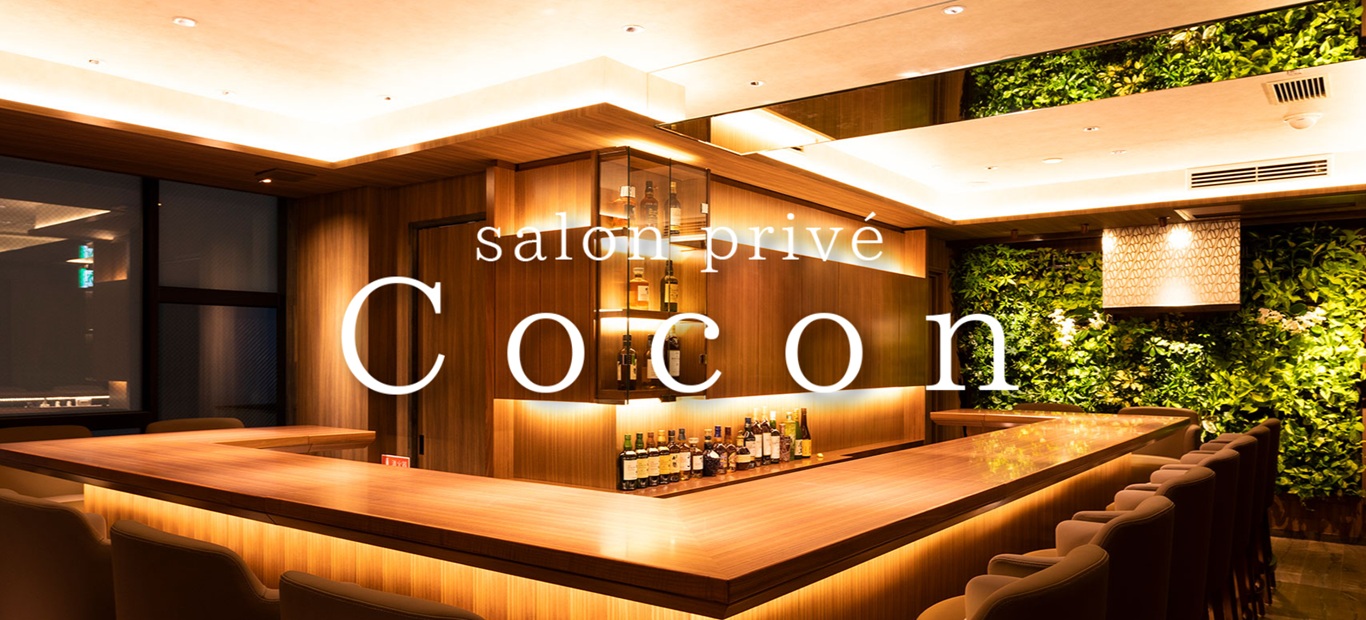 銀座のラウンジおすすめ20選 第20位：Cocon