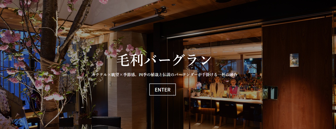 銀座のバーおすすめ20選 第18位：
MORI BAR GRAN