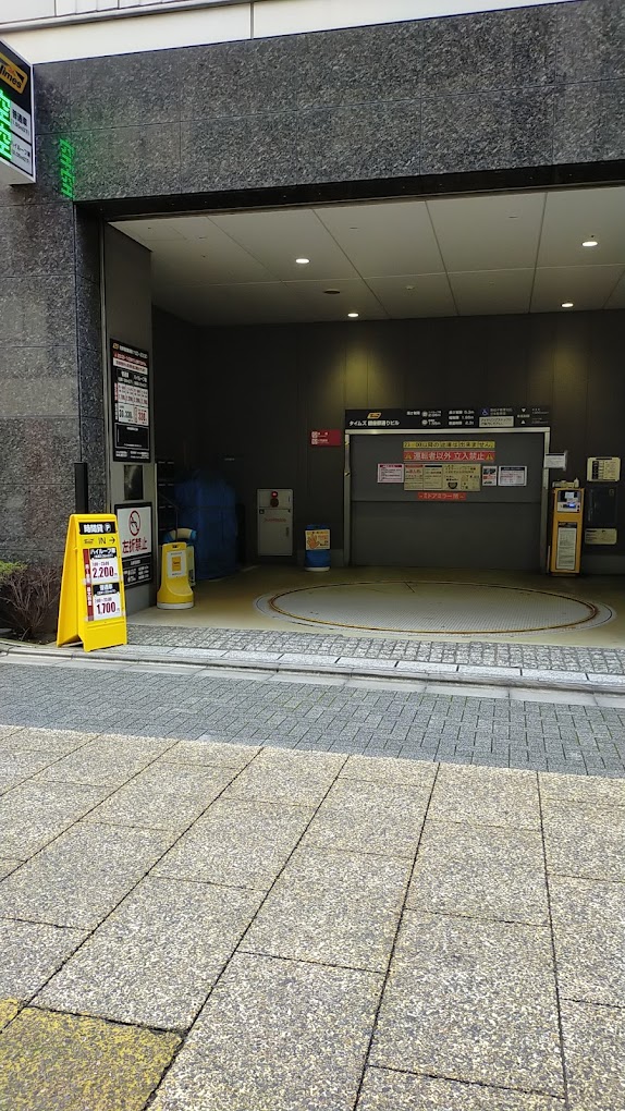 銀座 駐車場 安い 最大料金あり 第15位　タイムズプライム銀座柳通りビル