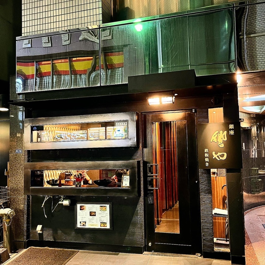 銀座のアフターのステーキ店20選　19位:銀座 響や
