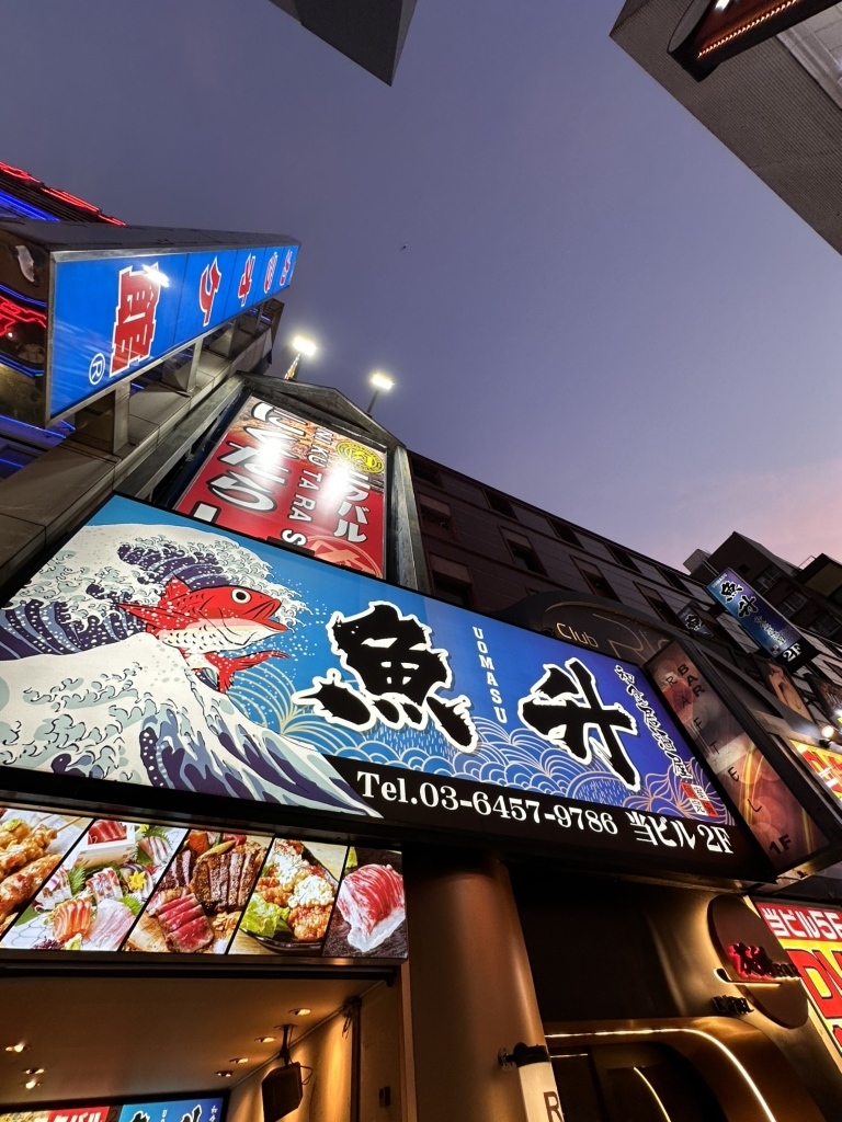 銀座のうどんを食べられる深夜営業店16選 11位:和食個室居酒屋 魚升 新橋SL広場前店