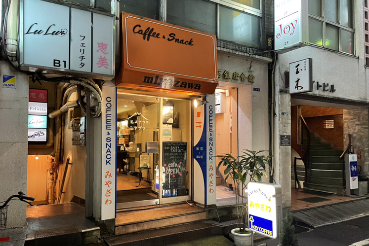 銀座の深夜のカフェ20選　8位:みやざわ