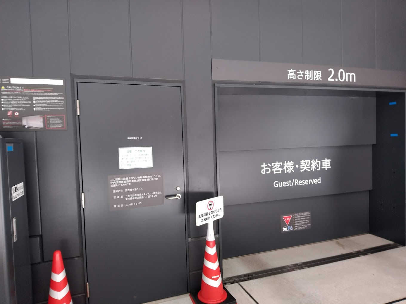 銀座 駐車場 安い 最大料金あり 第18位　三井のリパーク読売並木通りビル駐車場