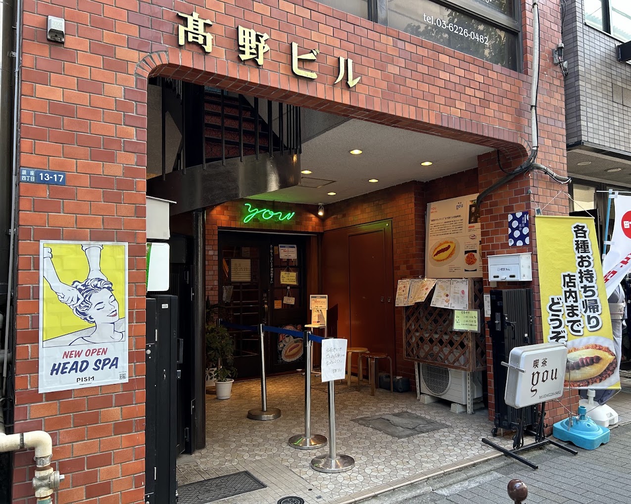 銀座 ランチ 第16位 YOU
