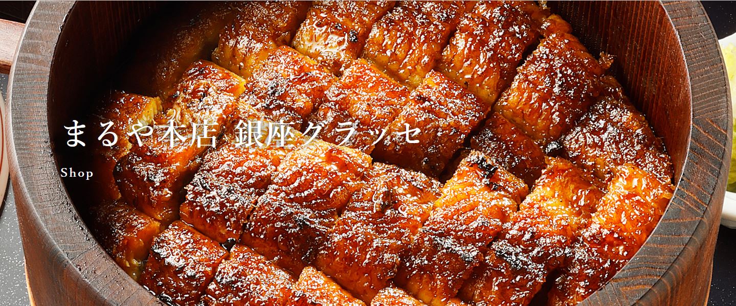 銀座 ランチ 第3位 まるや本店 銀座グラッセ