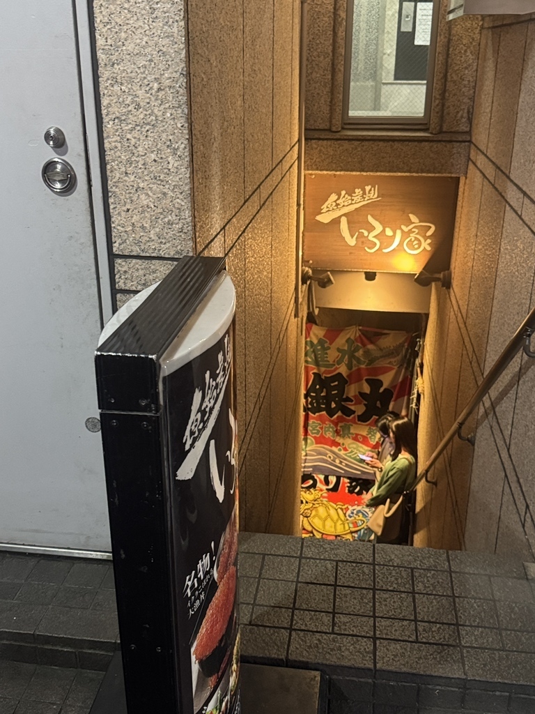 銀座 居酒屋 安い 第14位 原始炭焼 いろり家本店