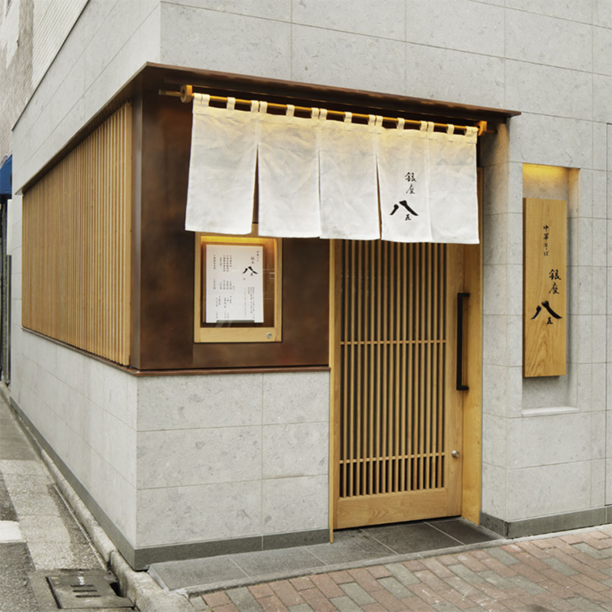 銀座 ランチ 第11位 銀座 八五