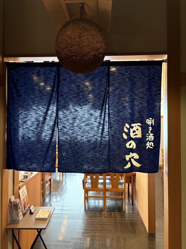 銀座 居酒屋 安い 第13位 唎き酒処 酒の穴