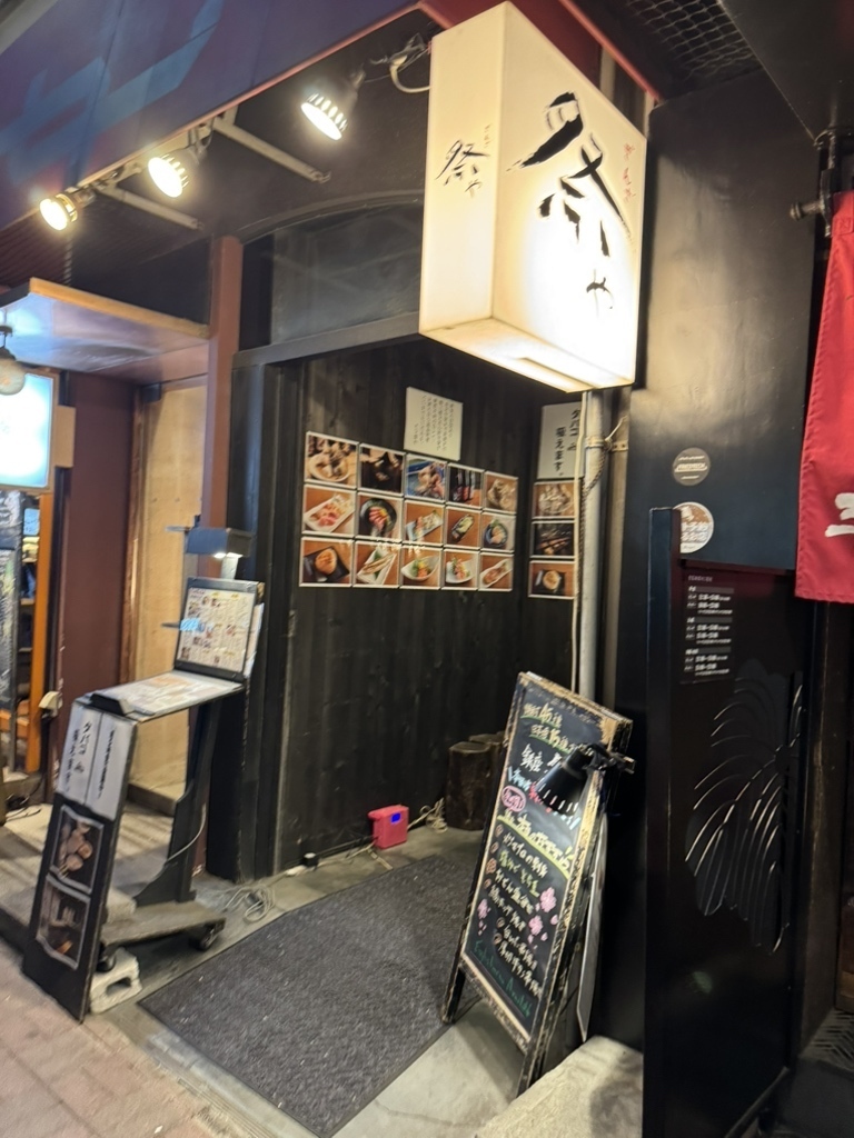銀座 居酒屋 安い 第7位 銀座 祭や