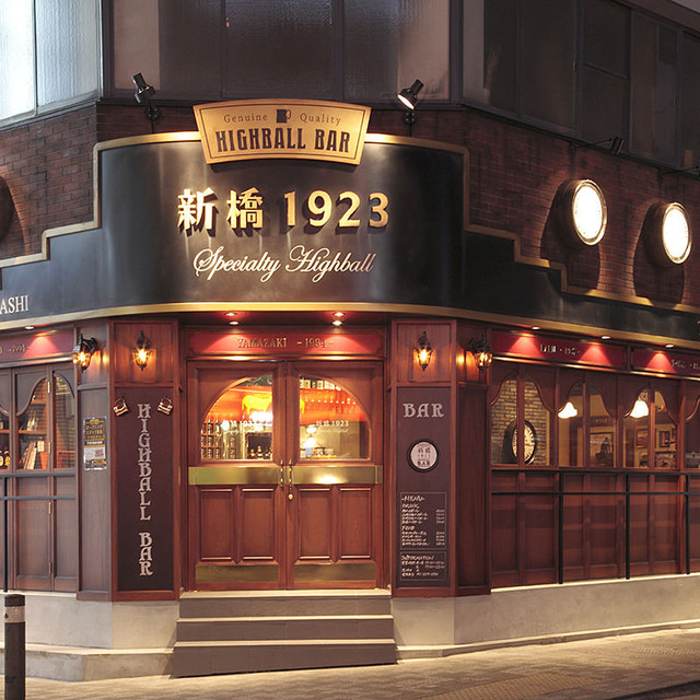 銀座　カジュアルバー　20選　第18位　ハイボールバー 新橋1923