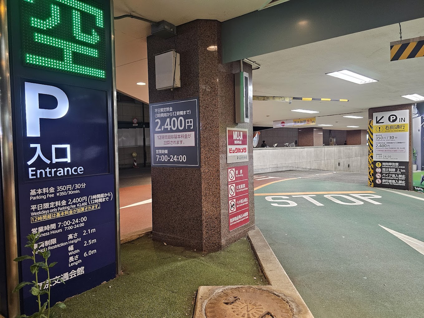 銀座 駐車場 安い 最大料金あり 第20位　東京交通会館パーキング