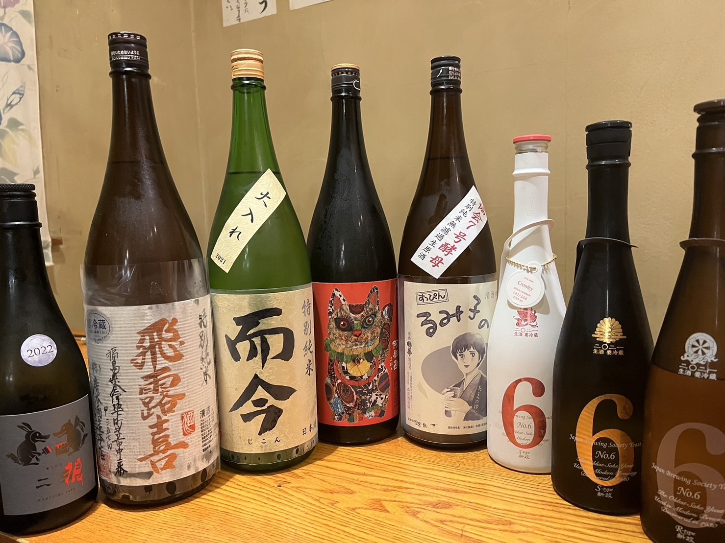 銀座 居酒屋 安い 第17位 くらのすけ