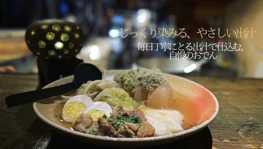 銀座 居酒屋 安い 第10位 焚膳