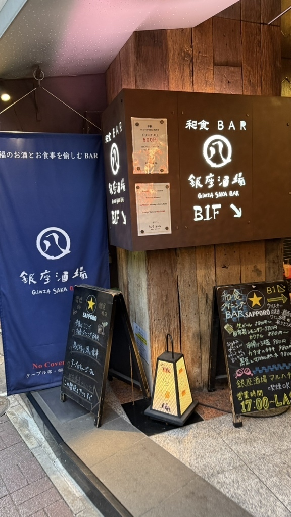 銀座 居酒屋 安い 第18位 銀座酒場 マルハチ
