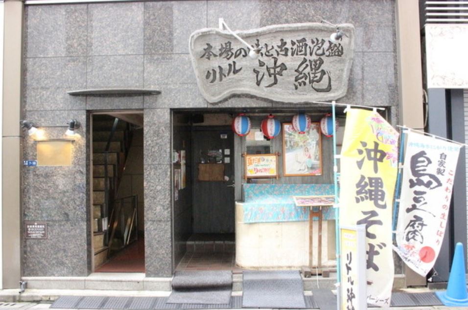 銀座 居酒屋 安い 第5位 リトル沖縄