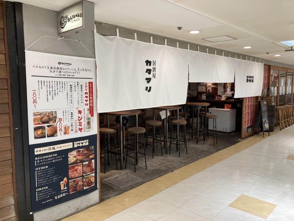 銀座 居酒屋 安い 第9位 塊 ミートバル 銀座店
