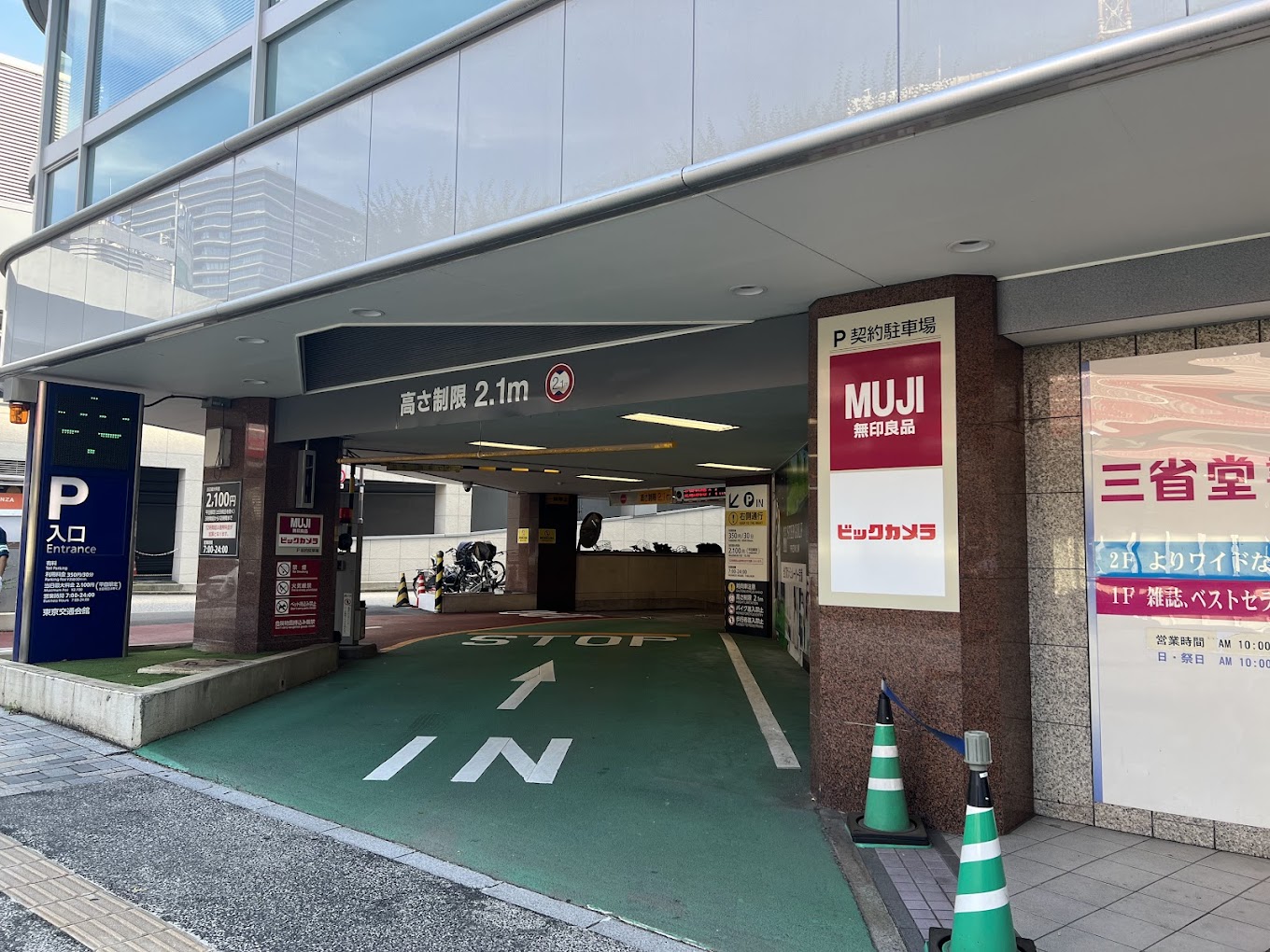 銀座 駐車場 安い 最大料金あり 第20位　東京交通会館パーキング