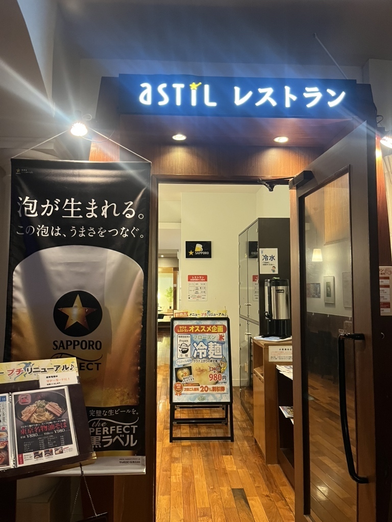 銀座周辺のカレーの深夜店15選　6位:アスティルレストラン