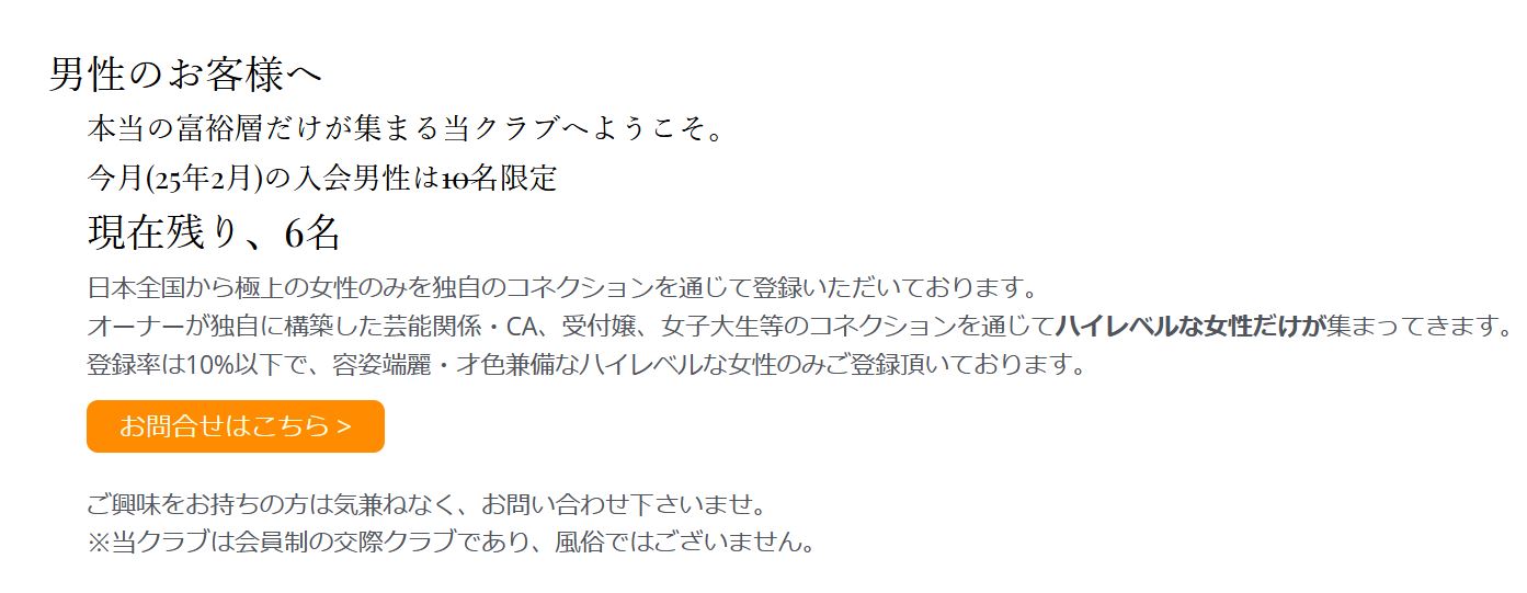 銀座 交際クラブ 第8位 銀座 Neo