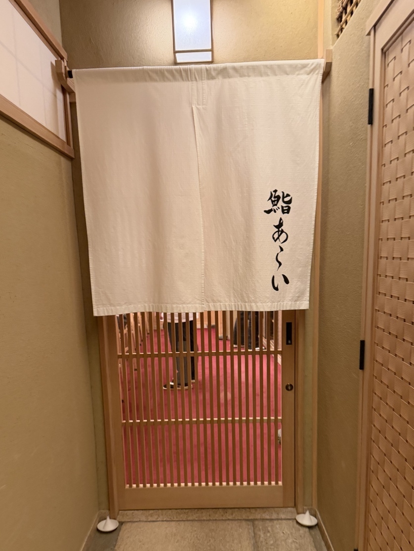 銀座 ディナー 第3位 鮨 あらい