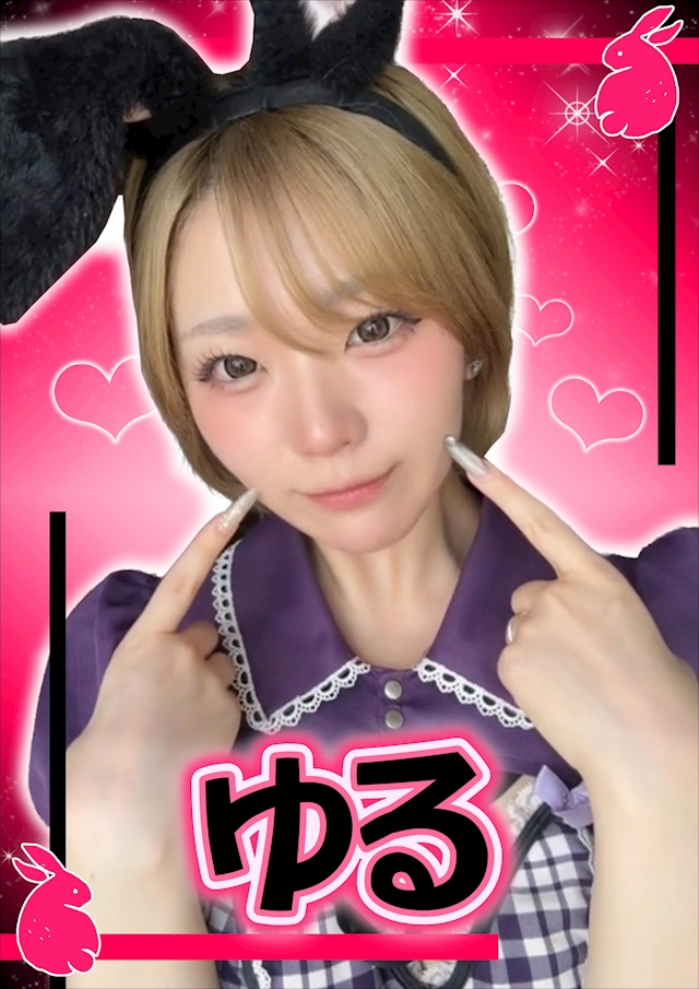 ゆるさん