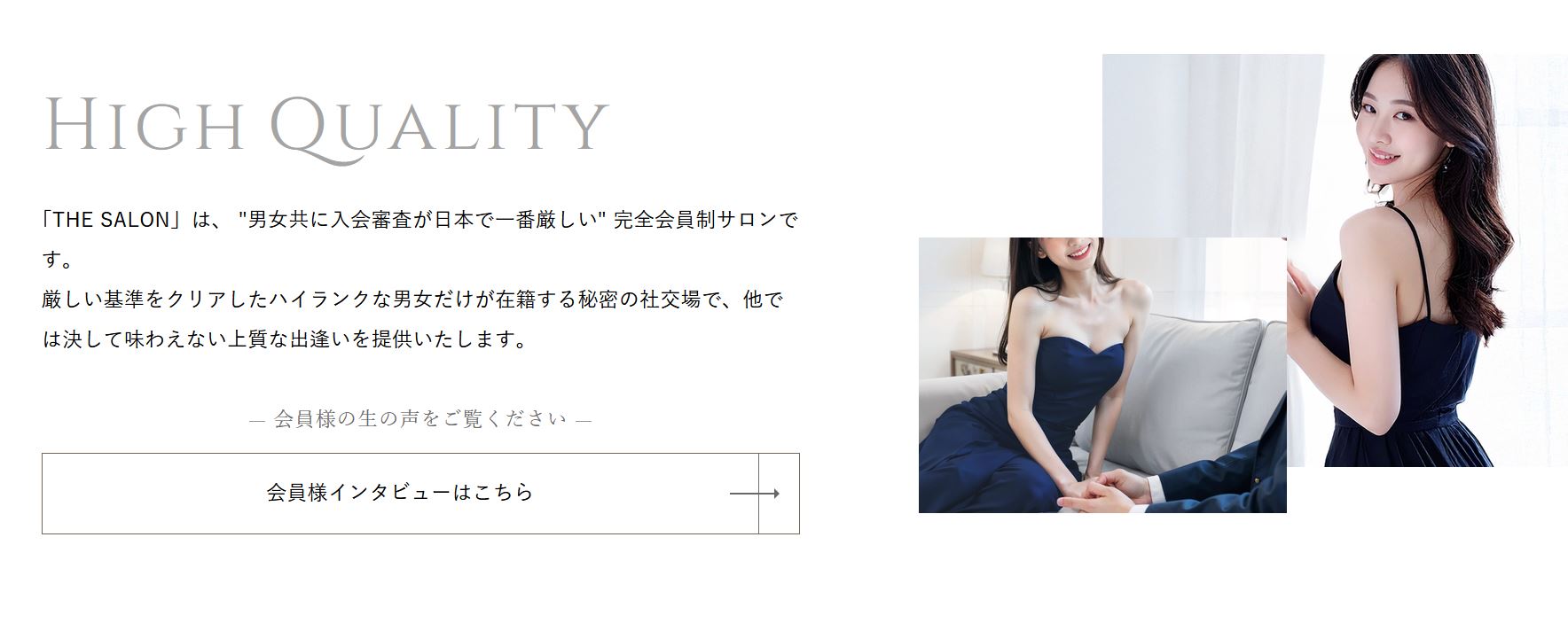 銀座 交際クラブ 第5位 THE SALON