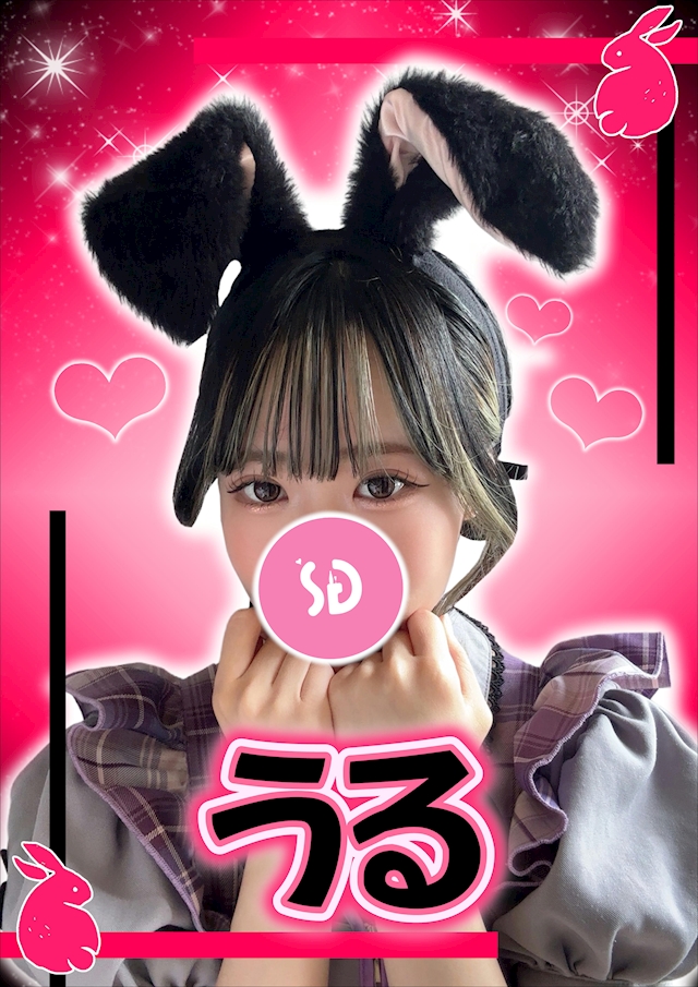 うるさん