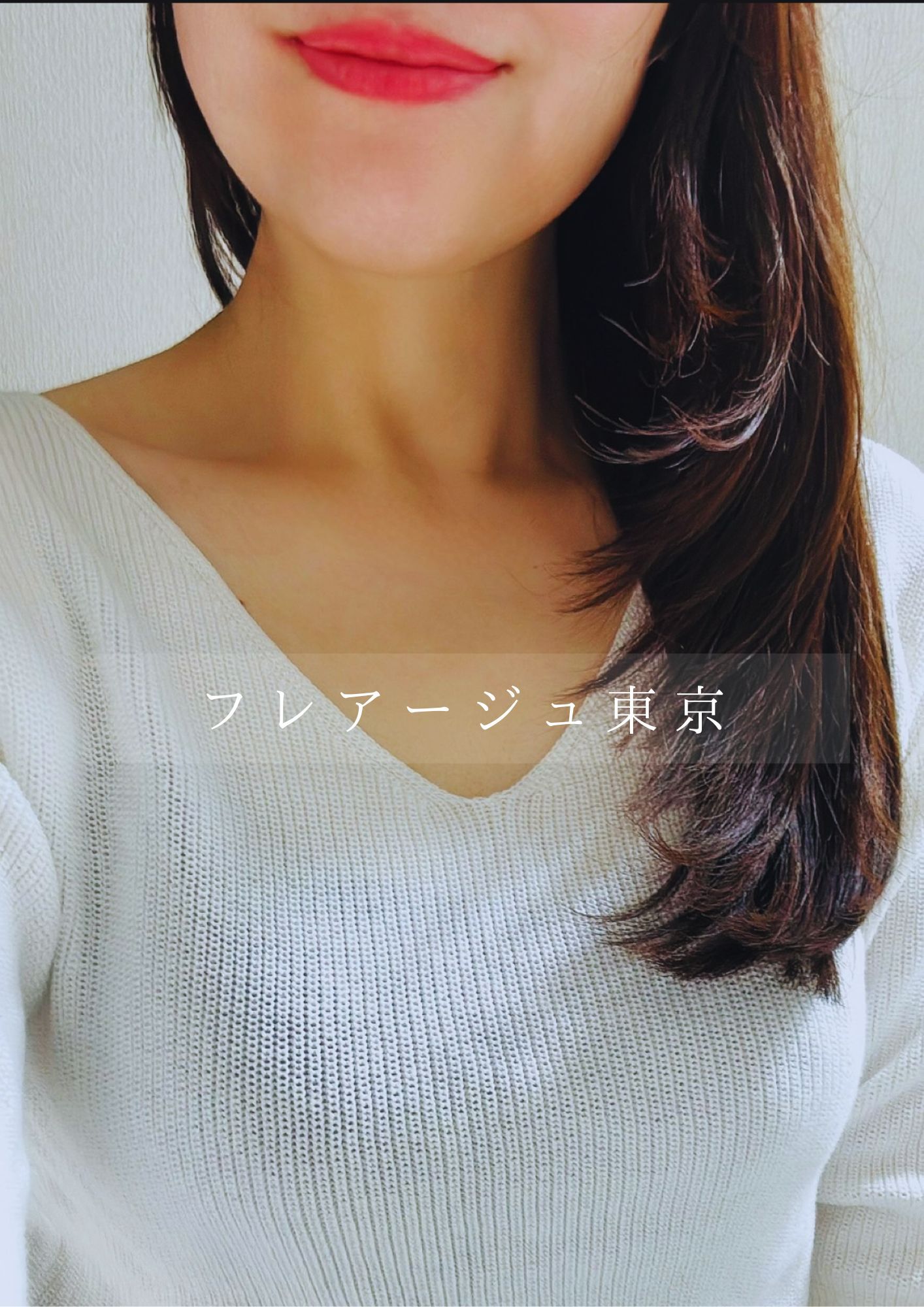 冴木美奈さん