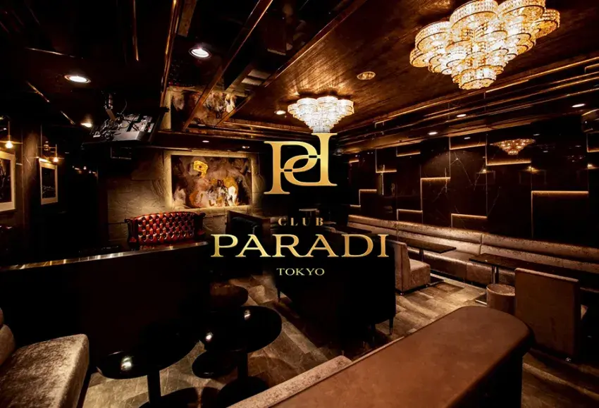 銀座キャバクラで高級感のあるお店　第18位：CLUB PARADI