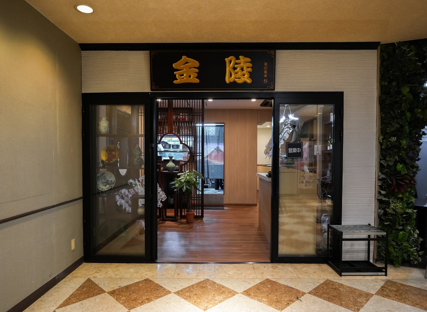 銀座の中華の同伴おすすめ店20選　2位:金陵 銀座本店