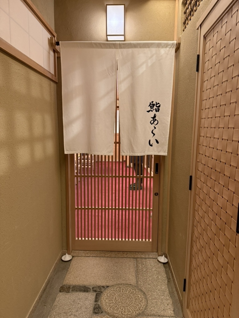 銀座 寿司 第2位 鮨あらい