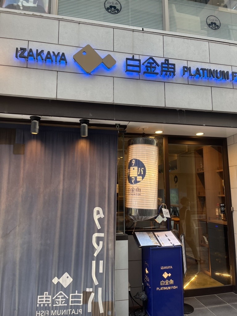 銀座の立ち飲みのワインのお店13選 11位:タマリバ 白金魚 PLATINUM FISH