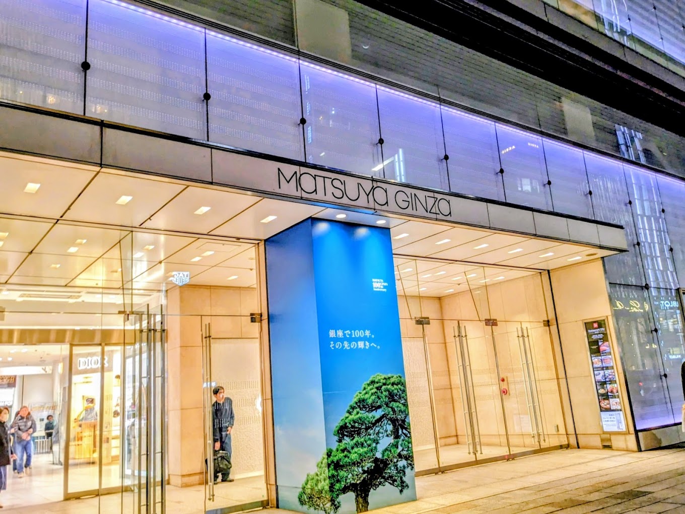 銀座 観光 第6位 松屋銀座