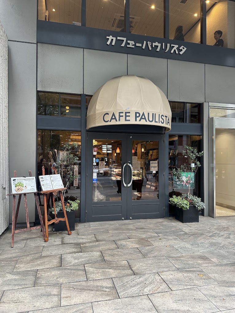 銀座 観光 第11位 カフェーパウリスタ