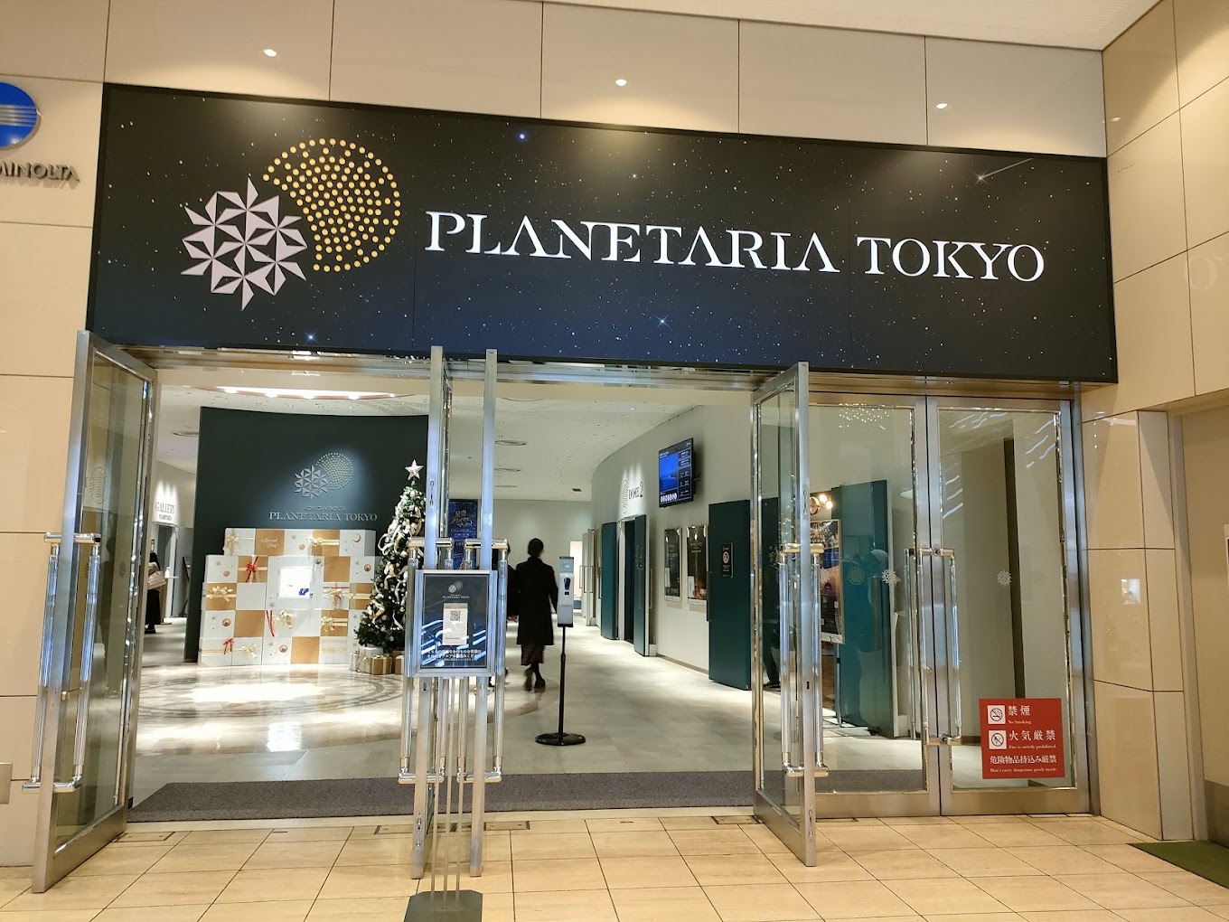 銀座 観光 第14位 コニカミノルタプラネタリアTOKYO