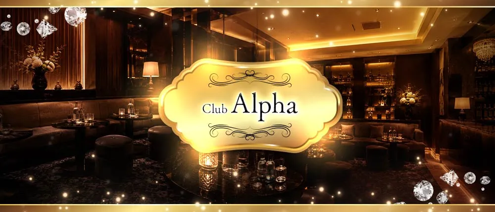 上野のラウンジのおすすめ20選　5位:Club Alpha